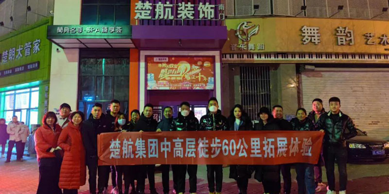 啊啊啊哦哦哦不要嗯嗯香蕉视频一场60公里徒步，一次楚航精神的升华